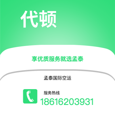 福安市到代顿海运价格查询|福安市至美国代顿国际海运整柜拼箱订舱2