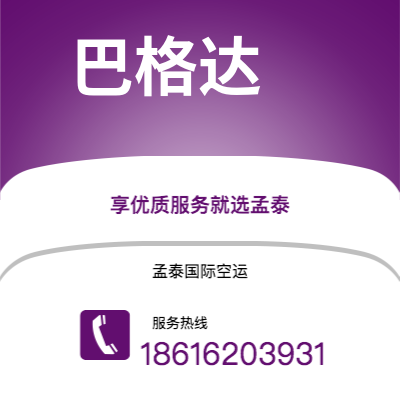 北京市到孟买海运价格查询|北京市至印度孟买国际海运整柜拼箱订舱2