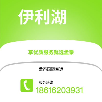 福州市到伊利湖海运价格查询|福州市至美国伊利湖国际海运整柜拼箱订舱2