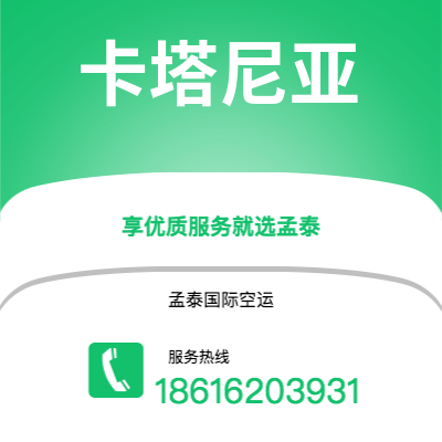 福州市到卡塔尼亚海运价格查询|福州市至意大利卡塔尼亚国际海运整柜拼箱订舱2