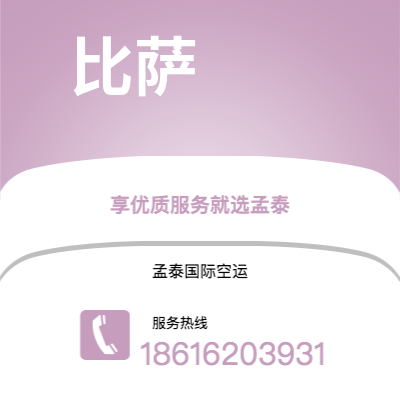 福清市到比萨海运价格查询|福清市至意大利比萨国际海运整柜拼箱订舱2