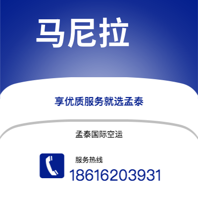 北京市到马塞海运价格查询|北京市至法国马塞国际海运整柜拼箱订舱2