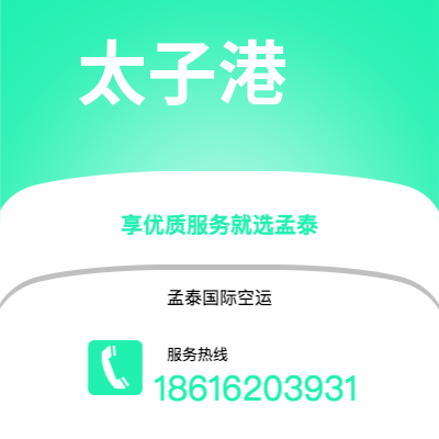 福鼎市到太子港海运价格查询|福鼎市至海地太子港国际海运整柜拼箱订舱2