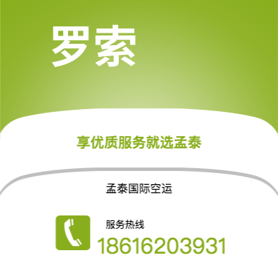 福鼎市到罗索海运价格查询|福鼎市至多米尼克罗索国际海运整柜拼箱订舱2