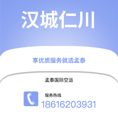 北京市到汉城仁川海运价格查询|北京市至韩国汉城仁川国际海运整柜拼箱订舱2