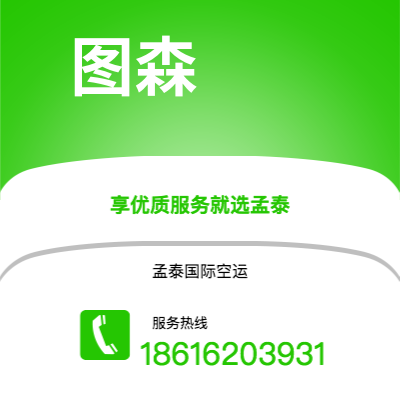 台中市到图森海运价格查询|台中市至美国图森国际海运整柜拼箱订舱2