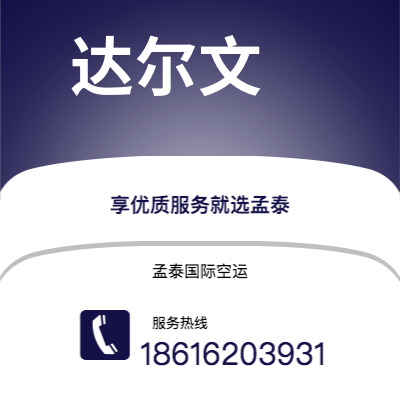 台中市到巴特尔克里克海运价格查询|台中市至美国巴特尔克里克国际海运整柜拼箱订舱2