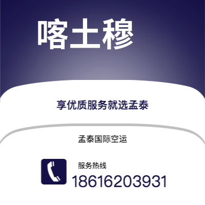 北京市到喀土穆海运价格查询|北京市至苏丹喀土穆国际海运整柜拼箱订舱2