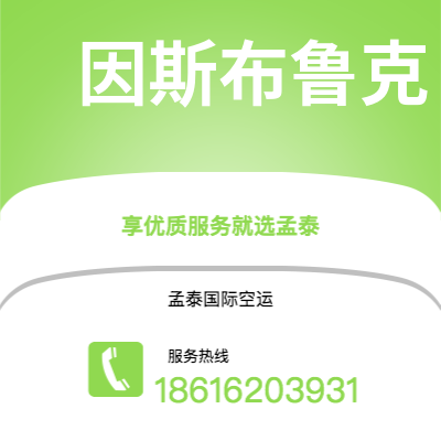 邵武市到因斯布鲁克海运价格查询|邵武市至奥地利因斯布鲁克国际海运整柜拼箱订舱2