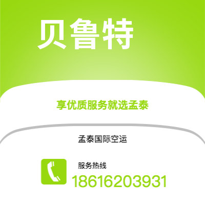 邵武市到贝鲁特海运价格查询|邵武市至黎巴嫩贝鲁特国际海运整柜拼箱订舱2