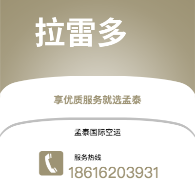 基隆市到拉雷多海运价格查询|基隆市至美国拉雷多国际海运整柜拼箱订舱2