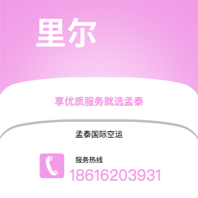 台中市到里尔海运价格查询|台中市至法国里尔国际海运整柜拼箱订舱2