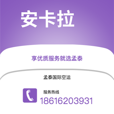台中市到安卡拉海运价格查询|台中市至土耳其安卡拉国际海运整柜拼箱订舱2