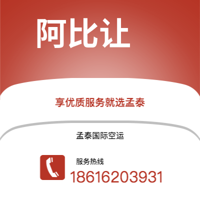 台中市到阿比让海运价格查询|台中市至科特迪瓦阿比让国际海运整柜拼箱订舱2