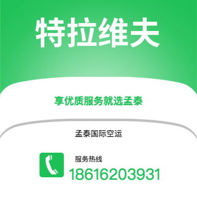 龙岩市到特拉维夫海运价格查询|龙岩市至以色列特拉维夫国际海运整柜拼箱订舱2