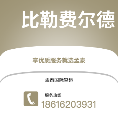 台中市到比勒费尔德海运价格查询|台中市至德国比勒费尔德国际海运整柜拼箱订舱2