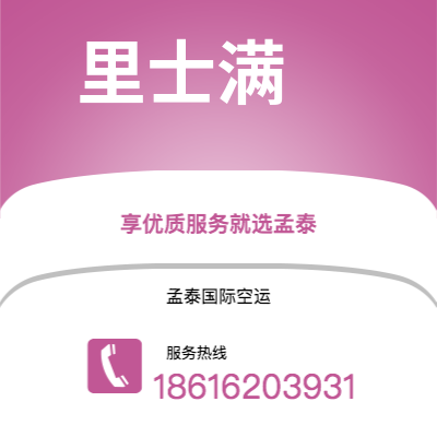 山南市到里士满海运价格查询|山南市至美国里士满国际海运整柜拼箱订舱2