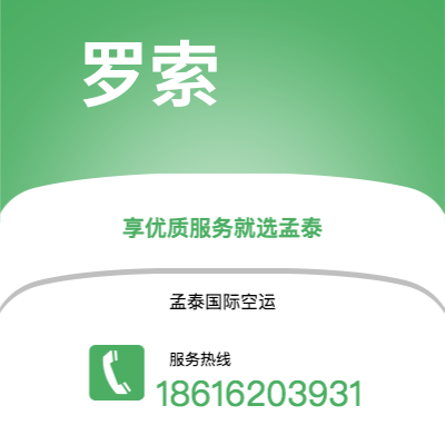 台北市到罗索海运价格查询|台北市至多米尼克罗索国际海运整柜拼箱订舱2