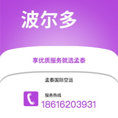 山南市到波尔多海运价格查询|山南市至法国波尔多国际海运整柜拼箱订舱2