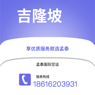 山南市到吉隆坡海运价格查询|山南市至马来西亚吉隆坡国际海运整柜拼箱订舱2