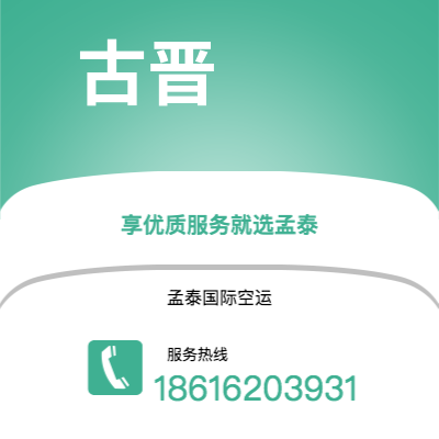 山南市到古晋海运价格查询|山南市至马来西亚古晋国际海运整柜拼箱订舱2