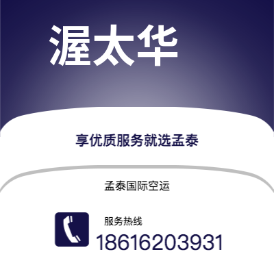 台北市到渥太华海运价格查询|台北市至加拿大渥太华国际海运整柜拼箱订舱2