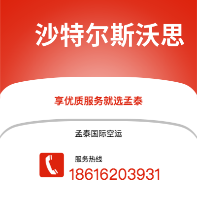 日喀则市到沙特尔斯沃思海运价格查询|日喀则市至美国沙特尔斯沃思国际海运整柜拼箱订舱2
