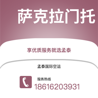 日喀则市到萨克拉门托海运价格查询|日喀则市至美国萨克拉门托国际海运整柜拼箱订舱2