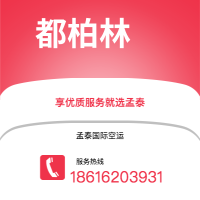 日喀则市到都柏林海运价格查询|日喀则市至爱尔兰都柏林国际海运整柜拼箱订舱2