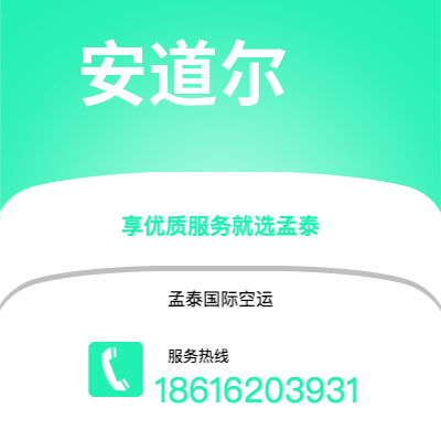 台中市到安道尔海运价格查询|台中市至安道尔安道尔国际海运整柜拼箱订舱2