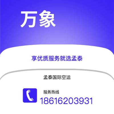 昌都市到万象海运价格查询|昌都市至老挝万象国际海运整柜拼箱订舱2
