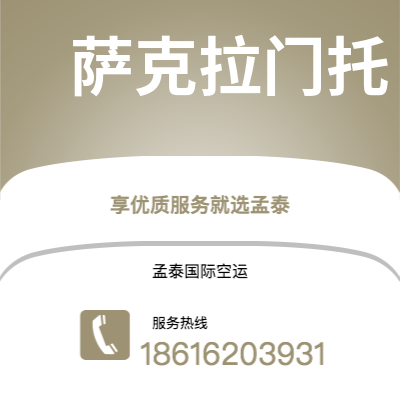林芝市到萨克拉门托海运价格查询|林芝市至美国萨克拉门托国际海运整柜拼箱订舱2