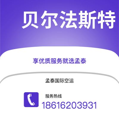 林芝市到贝尔法斯特海运价格查询|林芝市至北爱尔兰贝尔法斯特国际海运整柜拼箱订舱2
