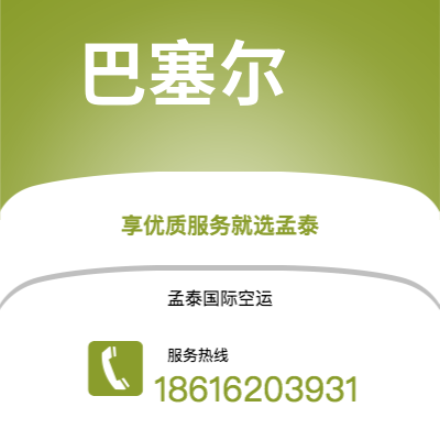 林芝市到巴塞尔海运价格查询|林芝市至瑞士巴塞尔国际海运整柜拼箱订舱2