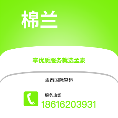 台中市到棉兰海运价格查询|台中市至印度尼西亚棉兰国际海运整柜拼箱订舱2