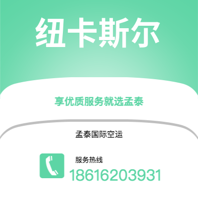 那曲市到纽卡斯尔海运价格查询|那曲市至英国纽卡斯尔国际海运整柜拼箱订舱2