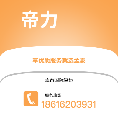 那曲市到帝力海运价格查询|那曲市至东帝汶帝力国际海运整柜拼箱订舱2