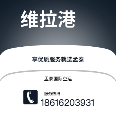 那曲市到维拉港海运价格查询|那曲市至瓦努阿图维拉港国际海运整柜拼箱订舱2