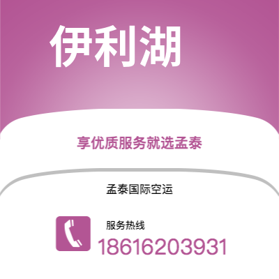 仁怀市到伊利湖海运价格查询|仁怀市至美国伊利湖国际海运整柜拼箱订舱2