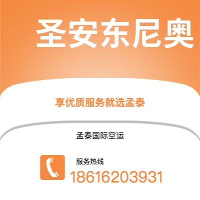 仁怀市到圣安东尼奥海运价格查询|仁怀市至美国圣安东尼奥国际海运整柜拼箱订舱2