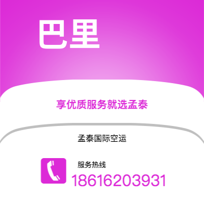 台中市到巴里海运价格查询|台中市至意大利巴里国际海运整柜拼箱订舱2