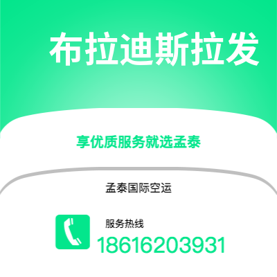 台中市到布拉迪斯拉发海运价格查询|台中市至斯洛伐克布拉迪斯拉发国际海运整柜拼箱订舱2