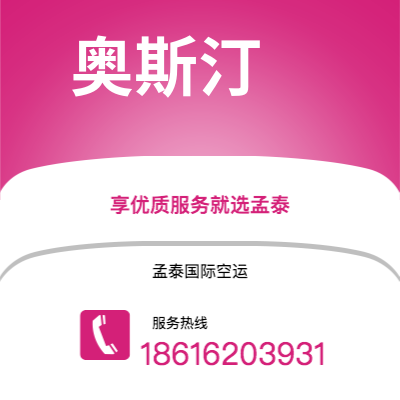 台北市到奥斯汀海运价格查询|台北市至美国奥斯汀国际海运整柜拼箱订舱2