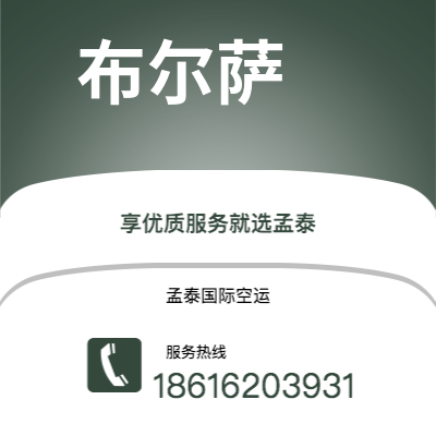 六盘水市到布尔萨海运价格查询|六盘水市至土耳其布尔萨国际海运整柜拼箱订舱2