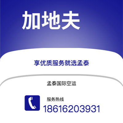 台北市到加地夫海运价格查询|台北市至英国加地夫国际海运整柜拼箱订舱2