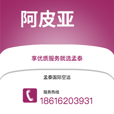 台中市到阿皮亚海运价格查询|台中市至萨摩亚阿皮亚国际海运整柜拼箱订舱2