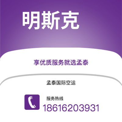 兴义市到明斯克海运价格查询|兴义市至白俄罗斯明斯克国际海运整柜拼箱订舱2