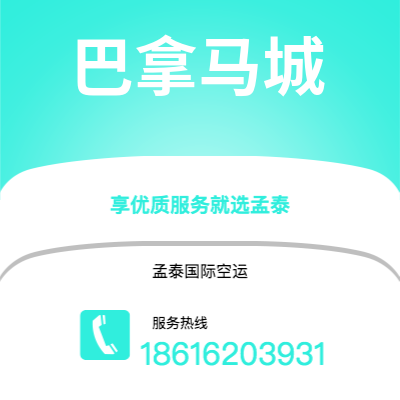 台中市到拉巴特海运价格查询|台中市至摩洛哥拉巴特国际海运整柜拼箱订舱2