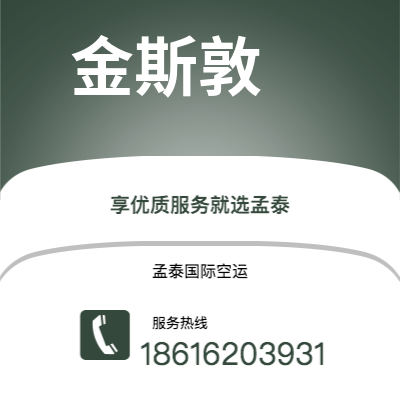 台北市到金斯敦海运价格查询|台北市至牙买加金斯敦国际海运整柜拼箱订舱2