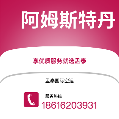 台北市到阿姆斯特丹海运价格查询|台北市至荷兰阿姆斯特丹国际海运整柜拼箱订舱2